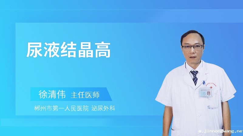 尿液结晶高