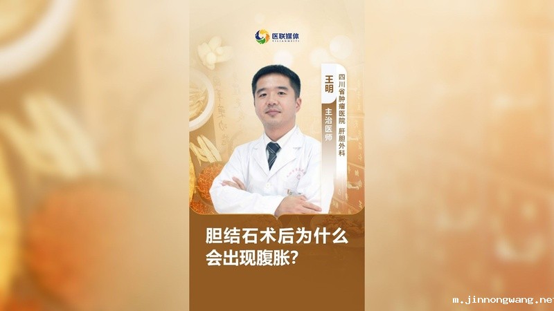 胆结石术后为什么会出现腹胀？