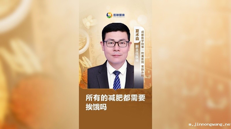 以为减肥必挨饿？真相可能颠覆你的认知