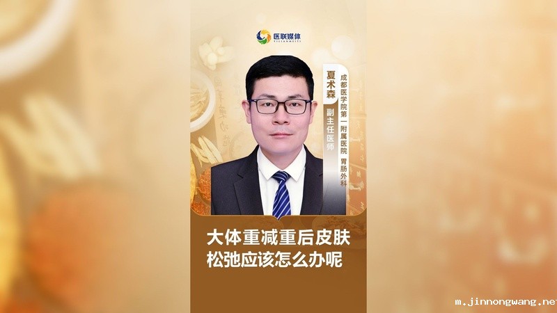 大体重瘦下来皮肤松垮？3个科学修复方法快收藏