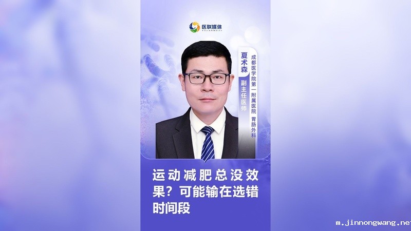 运动减肥总没效果？可能输在选错时间段
