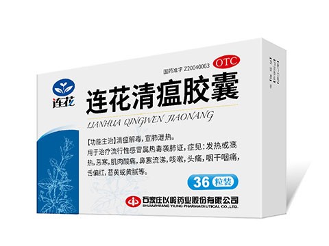 连花清瘟胶囊（36粒）