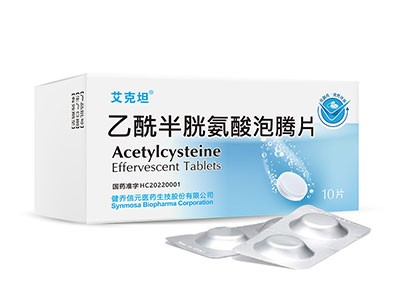乙酰半胱氨酸泡腾片