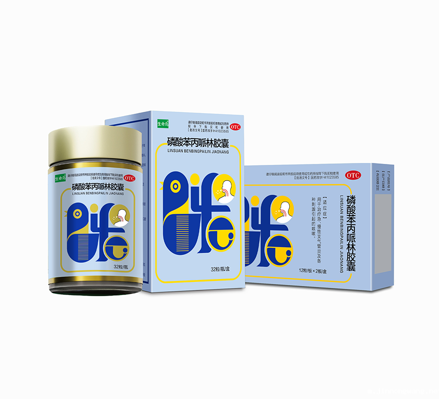 磷酸苯丙哌林胶囊